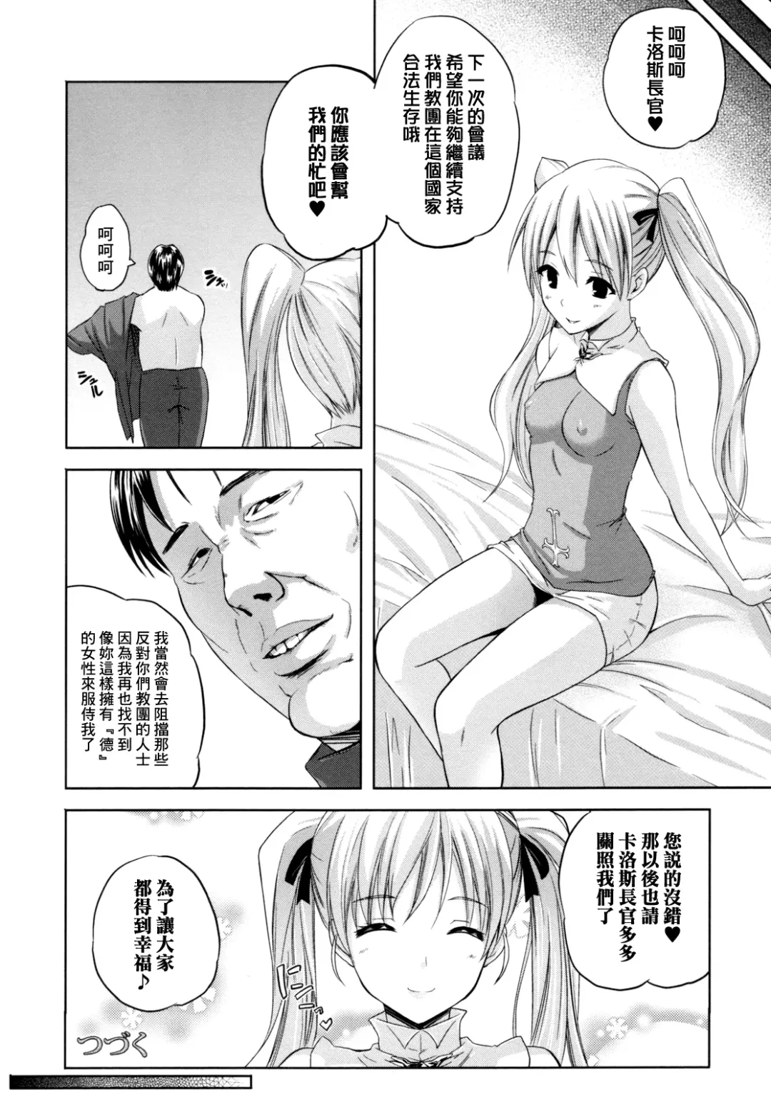 [Nanase Mizuho] ILIAS -Kyouen no Utage- Fhentai - Page 61