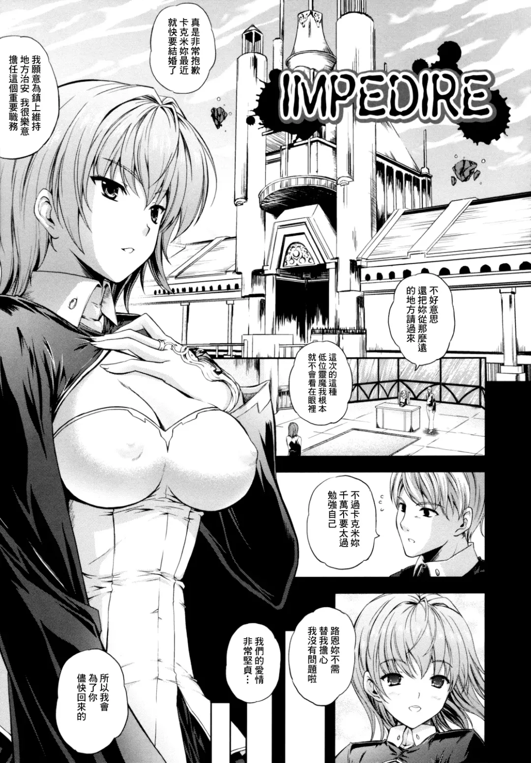 [Nanase Mizuho] ILIAS -Kyouen no Utage- Fhentai - Page 68
