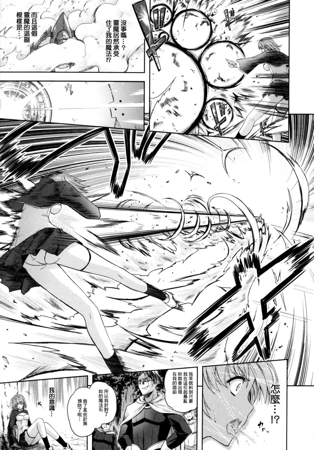 [Nanase Mizuho] ILIAS -Kyouen no Utage- Fhentai - Page 70