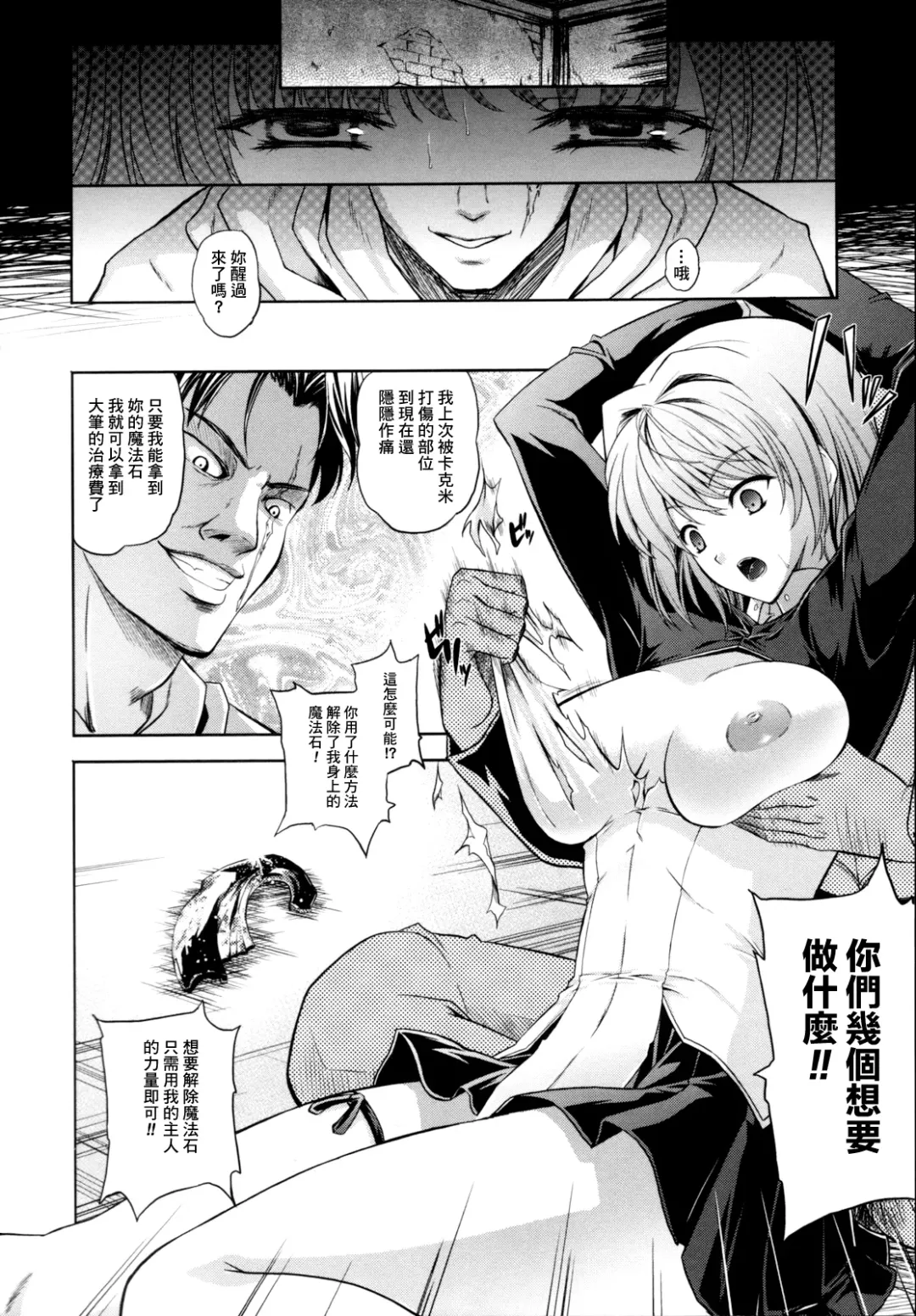 [Nanase Mizuho] ILIAS -Kyouen no Utage- Fhentai - Page 71