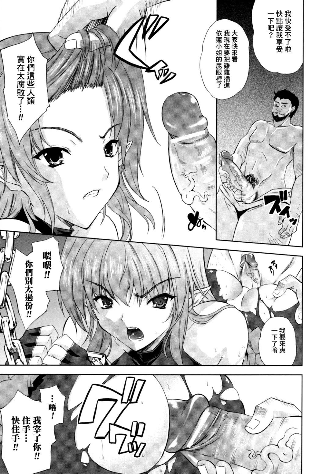 [Nanase Mizuho] ILIAS -Kyouen no Utage- Fhentai - Page 92