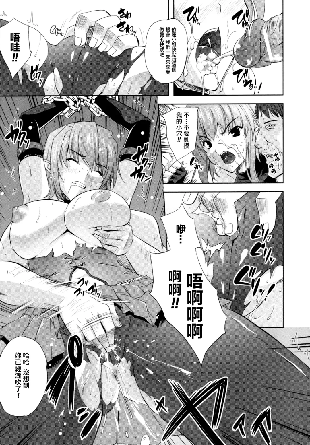 [Nanase Mizuho] ILIAS -Kyouen no Utage- Fhentai - Page 98