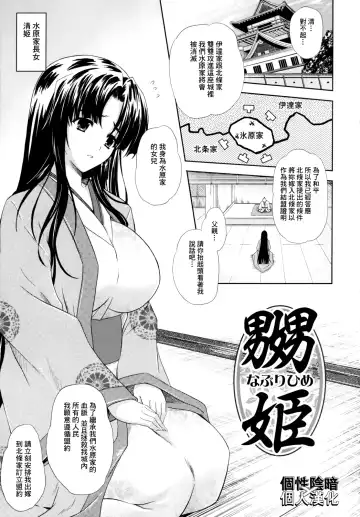[Nanase Mizuho] ILIAS -Kyouen no Utage- Fhentai - Page 104