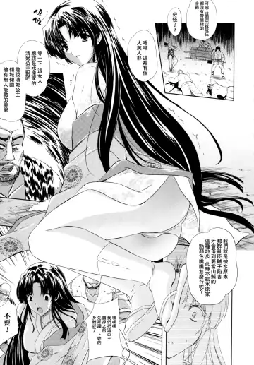 [Nanase Mizuho] ILIAS -Kyouen no Utage- Fhentai - Page 106