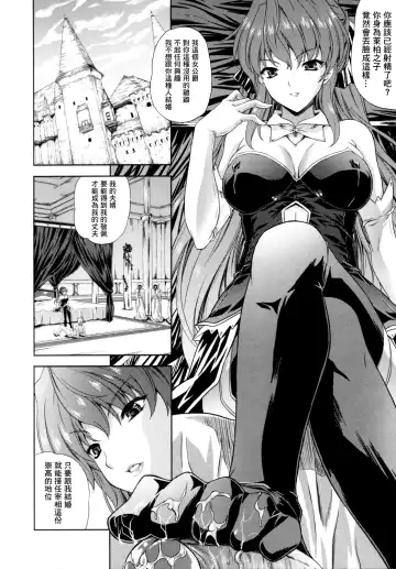 [Nanase Mizuho] ILIAS -Kyouen no Utage- Fhentai - Page 11