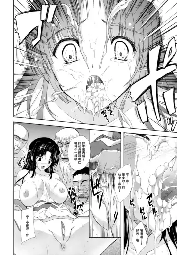 [Nanase Mizuho] ILIAS -Kyouen no Utage- Fhentai - Page 111