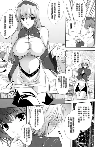 [Nanase Mizuho] ILIAS -Kyouen no Utage- Fhentai - Page 122