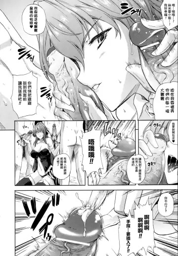 [Nanase Mizuho] ILIAS -Kyouen no Utage- Fhentai - Page 13
