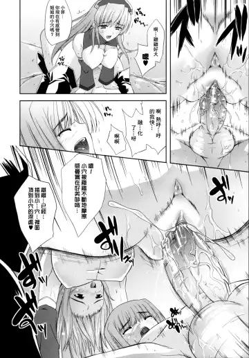 [Nanase Mizuho] ILIAS -Kyouen no Utage- Fhentai - Page 131