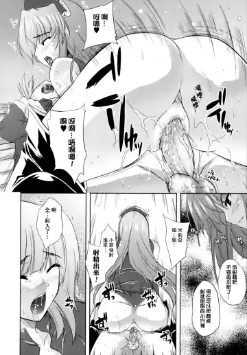 [Nanase Mizuho] ILIAS -Kyouen no Utage- Fhentai - Page 133