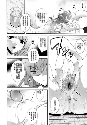[Nanase Mizuho] ILIAS -Kyouen no Utage- Fhentai - Page 135