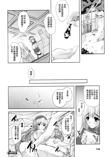 [Nanase Mizuho] ILIAS -Kyouen no Utage- Fhentai - Page 139