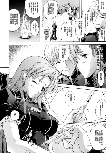 [Nanase Mizuho] ILIAS -Kyouen no Utage- Fhentai - Page 141