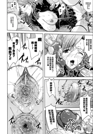 [Nanase Mizuho] ILIAS -Kyouen no Utage- Fhentai - Page 153