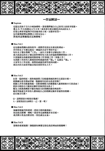 [Nanase Mizuho] ILIAS -Kyouen no Utage- Fhentai - Page 163