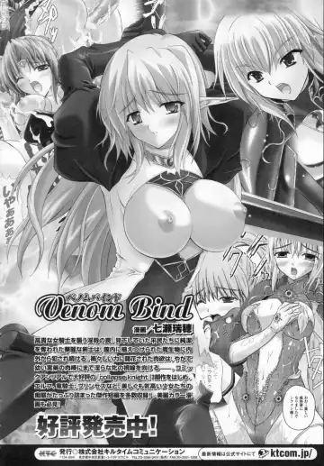 [Nanase Mizuho] ILIAS -Kyouen no Utage- Fhentai - Page 165