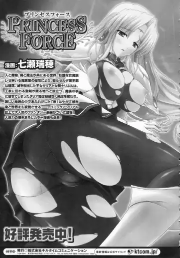 [Nanase Mizuho] ILIAS -Kyouen no Utage- Fhentai - Page 166