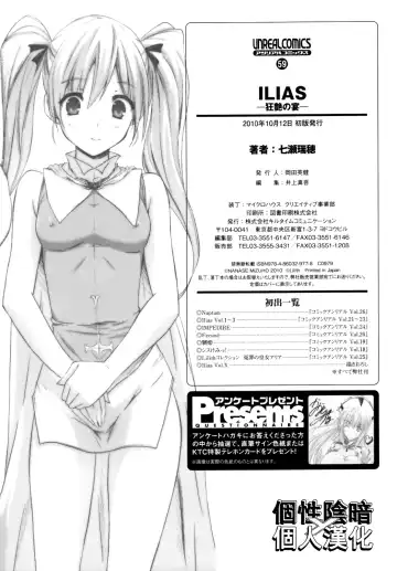 [Nanase Mizuho] ILIAS -Kyouen no Utage- Fhentai - Page 167