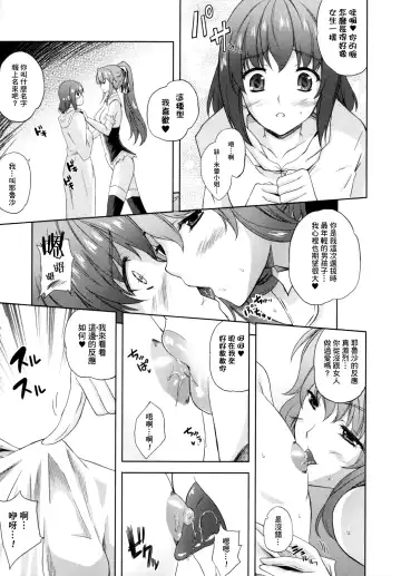[Nanase Mizuho] ILIAS -Kyouen no Utage- Fhentai - Page 20