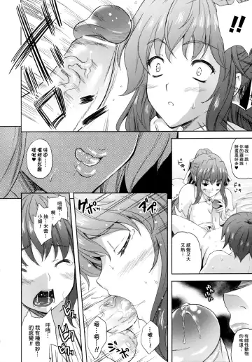 [Nanase Mizuho] ILIAS -Kyouen no Utage- Fhentai - Page 21