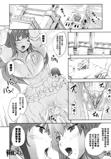 [Nanase Mizuho] ILIAS -Kyouen no Utage- Fhentai - Page 27