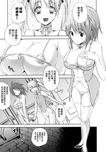 [Nanase Mizuho] ILIAS -Kyouen no Utage- Fhentai - Page 30