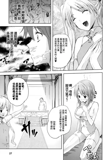 [Nanase Mizuho] ILIAS -Kyouen no Utage- Fhentai - Page 32