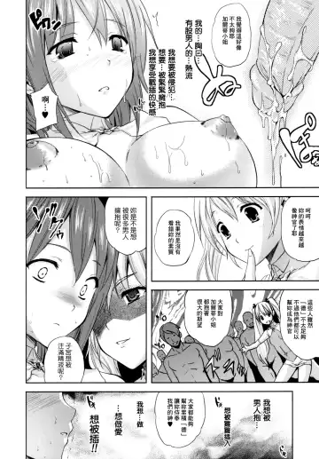 [Nanase Mizuho] ILIAS -Kyouen no Utage- Fhentai - Page 41