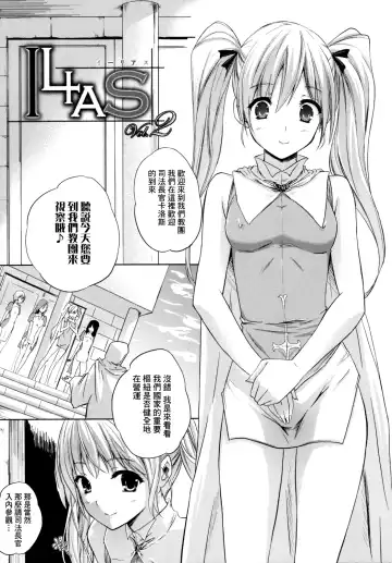 [Nanase Mizuho] ILIAS -Kyouen no Utage- Fhentai - Page 46