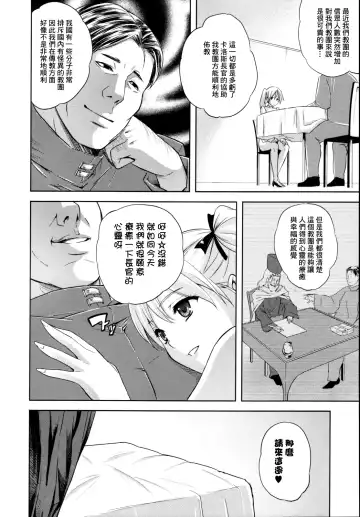 [Nanase Mizuho] ILIAS -Kyouen no Utage- Fhentai - Page 47