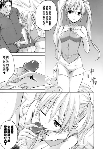 [Nanase Mizuho] ILIAS -Kyouen no Utage- Fhentai - Page 48
