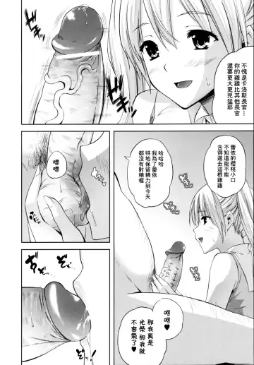 [Nanase Mizuho] ILIAS -Kyouen no Utage- Fhentai - Page 49