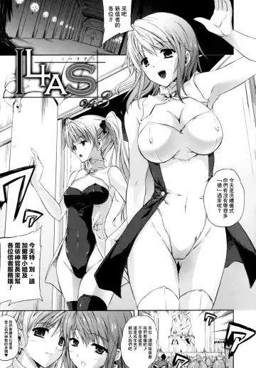 [Nanase Mizuho] ILIAS -Kyouen no Utage- Fhentai - Page 62