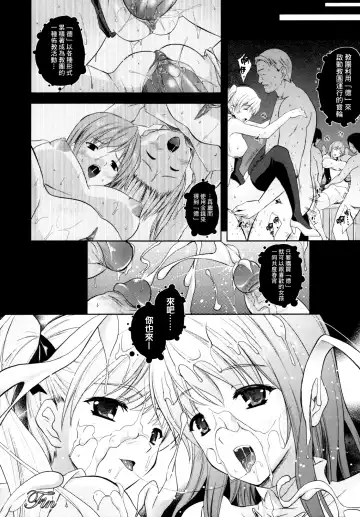 [Nanase Mizuho] ILIAS -Kyouen no Utage- Fhentai - Page 67