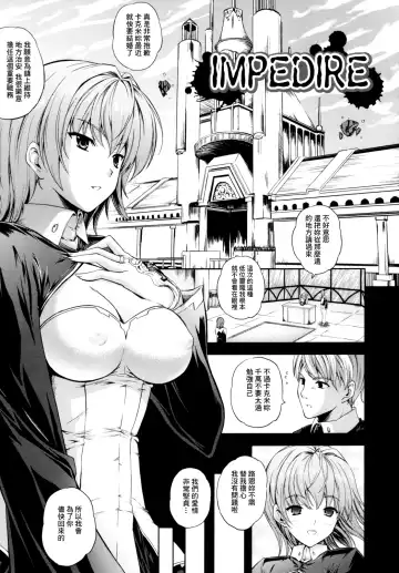 [Nanase Mizuho] ILIAS -Kyouen no Utage- Fhentai - Page 68