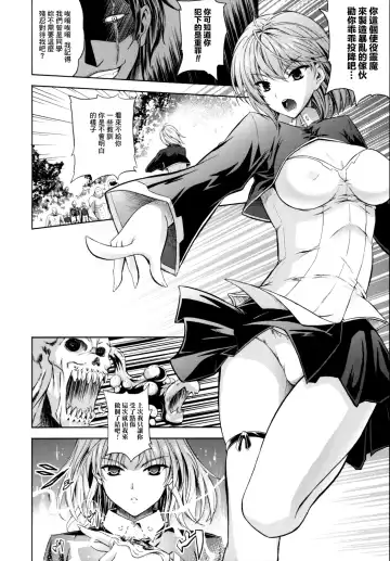 [Nanase Mizuho] ILIAS -Kyouen no Utage- Fhentai - Page 69