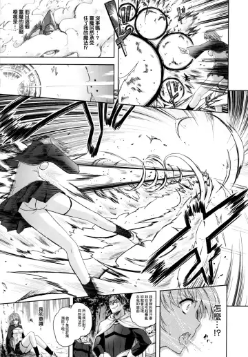 [Nanase Mizuho] ILIAS -Kyouen no Utage- Fhentai - Page 70