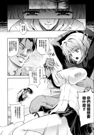 [Nanase Mizuho] ILIAS -Kyouen no Utage- Fhentai - Page 71