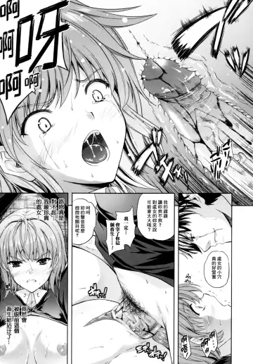 [Nanase Mizuho] ILIAS -Kyouen no Utage- Fhentai - Page 74