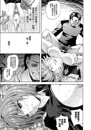 [Nanase Mizuho] ILIAS -Kyouen no Utage- Fhentai - Page 80