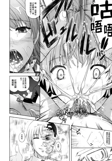 [Nanase Mizuho] ILIAS -Kyouen no Utage- Fhentai - Page 83