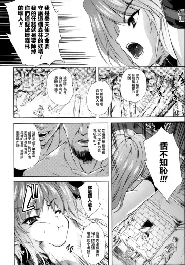 [Nanase Mizuho] ILIAS -Kyouen no Utage- Fhentai - Page 89