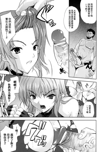 [Nanase Mizuho] ILIAS -Kyouen no Utage- Fhentai - Page 92