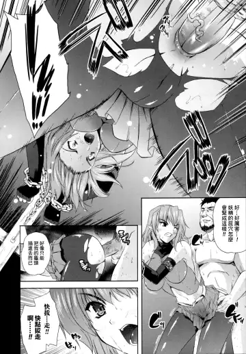 [Nanase Mizuho] ILIAS -Kyouen no Utage- Fhentai - Page 93