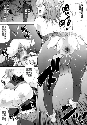 [Nanase Mizuho] ILIAS -Kyouen no Utage- Fhentai - Page 94