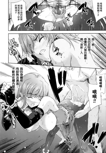 [Nanase Mizuho] ILIAS -Kyouen no Utage- Fhentai - Page 95