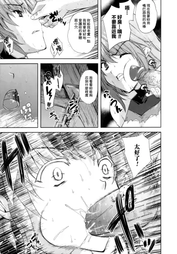 [Nanase Mizuho] ILIAS -Kyouen no Utage- Fhentai - Page 96