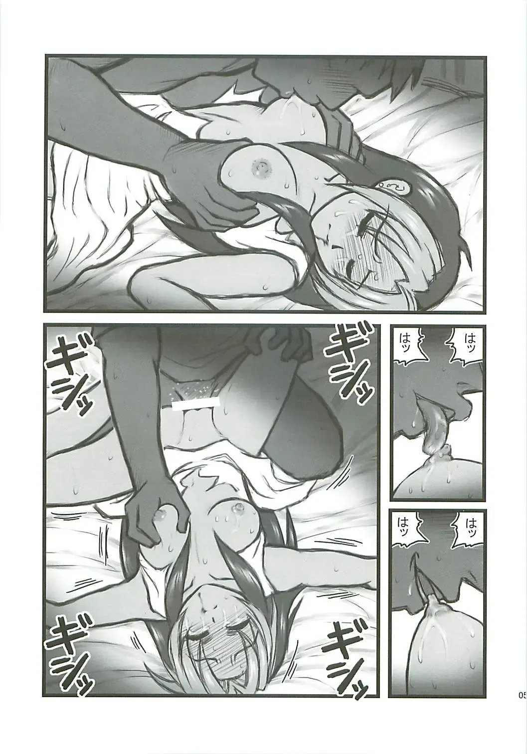 [Nabeshima Mike] Ryoujoku Kou no Rose Jutsushi A Fhentai - Page 4