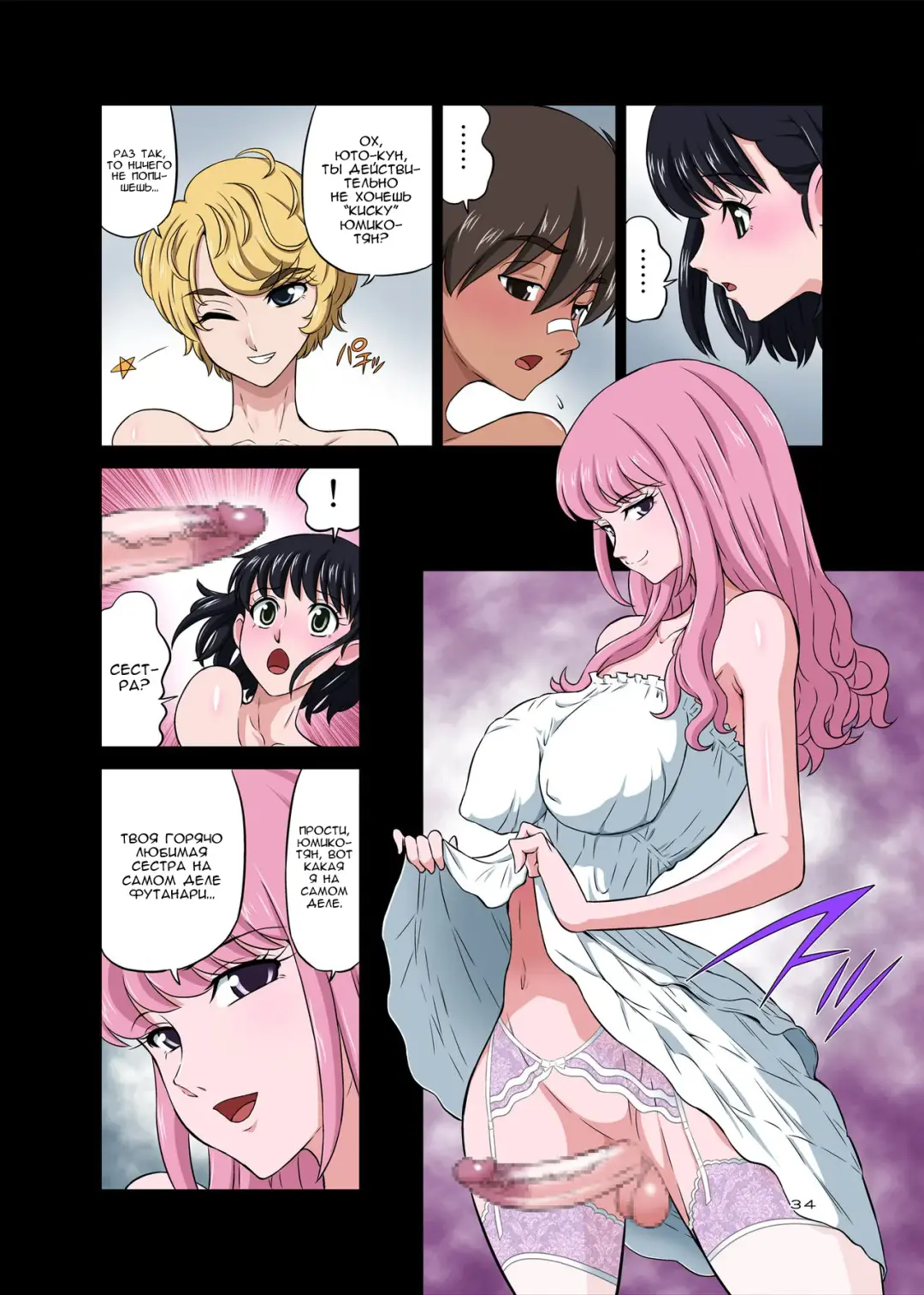 [Dozamura] Hamabe de Hirotta Shounen to Shoujo o Make Love Sasete Mita Fhentai - Page 35
