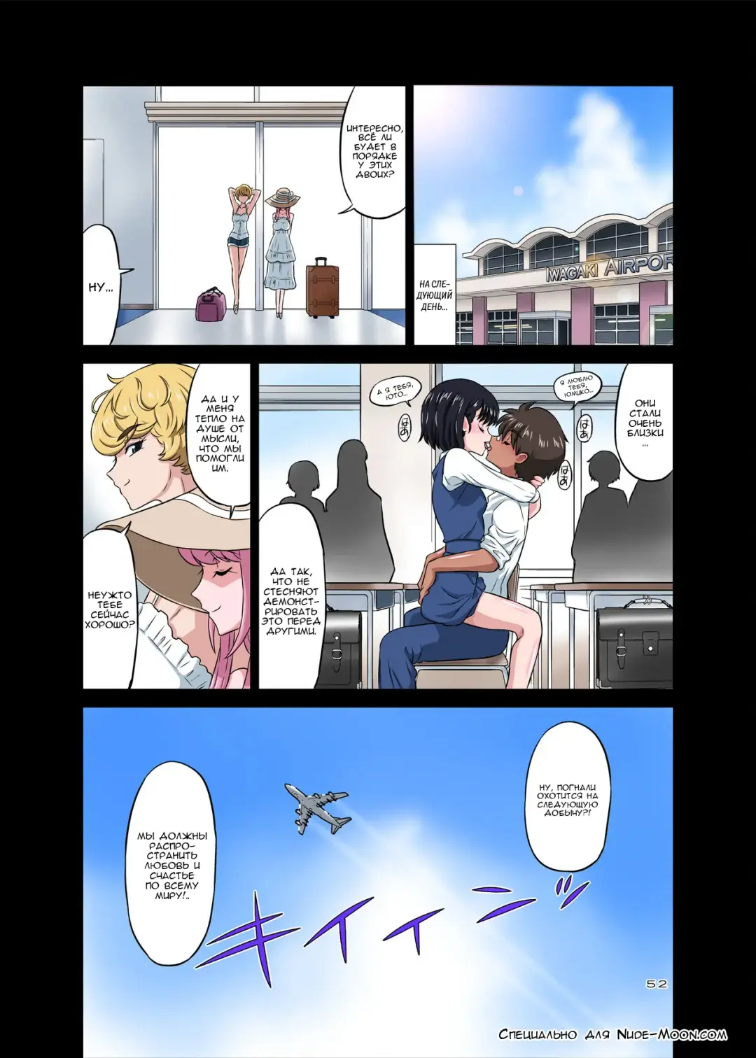 [Dozamura] Hamabe de Hirotta Shounen to Shoujo o Make Love Sasete Mita Fhentai - Page 53